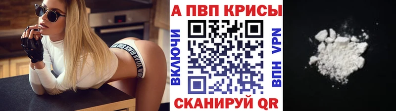 Alfa_PVP Crystall Амурск