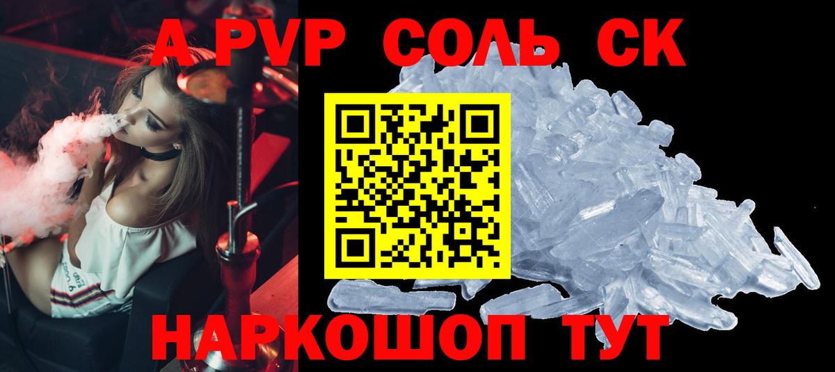 Alfa_PVP кристаллы  Alpha-PVP мука  Амурск  Вход с VPN 