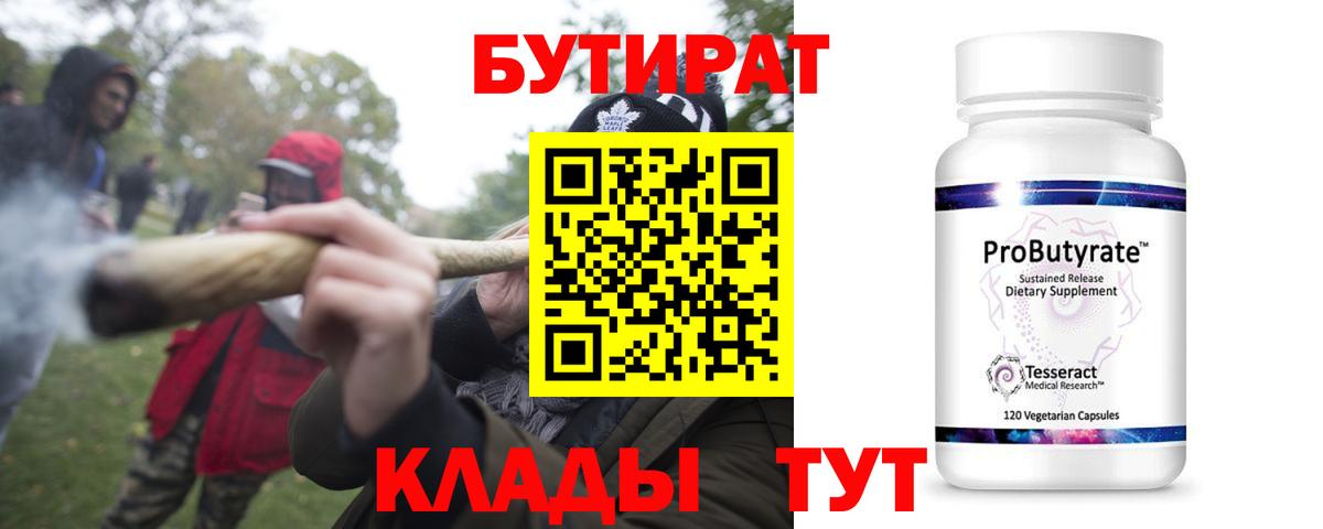 Амурск  Бутират буратино  Вход с VPN 