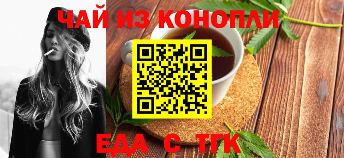Печенье с ТГК марихуана  Вход с VPN  Амурск 