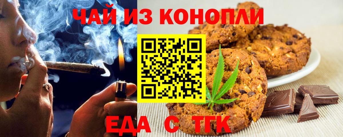 Canna-Cookies конопля Амурск