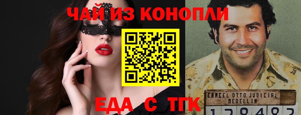 Canna-Cookies марихуана Амурск