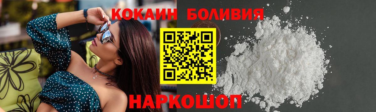 Амурск  Cocaine Columbia  Cocaine  Вход с VPN 