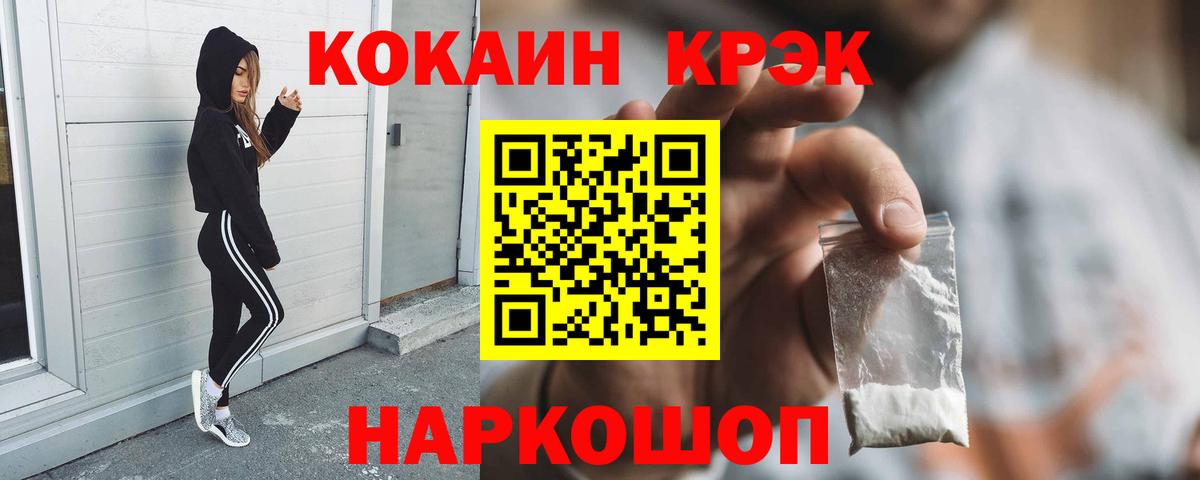 COCAIN Колумбийский  Кокаин  Кокаин Эквадор  Амурск 