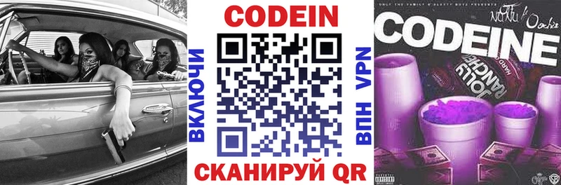 blacksprut ТОР  Амурск  Кодеин Purple Drank  где можно купить  