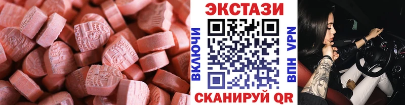 Ecstasy 250 мг  Амурск 