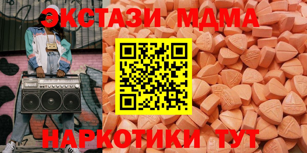 Экстази  Экстази VHQ  darknet состав  Ecstasy 280мг  Амурск  omg ссылки 