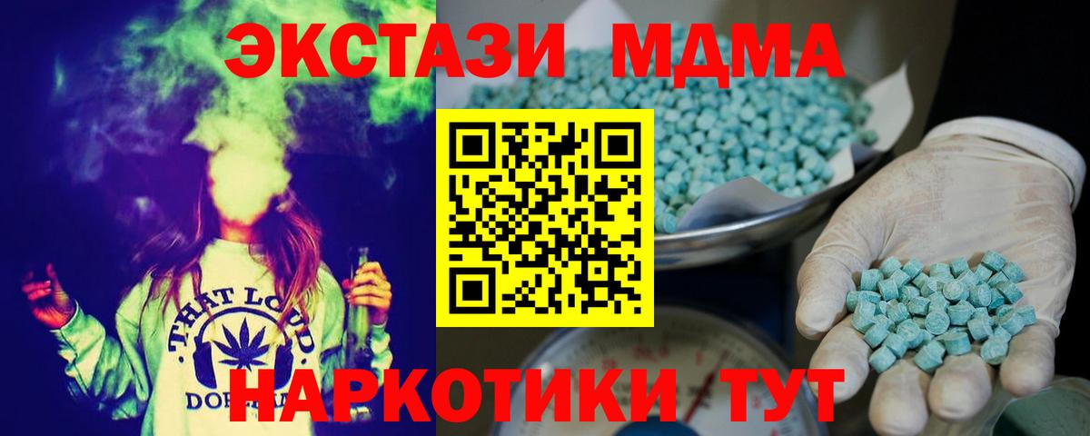 ЭКСТАЗИ таблы Амурск