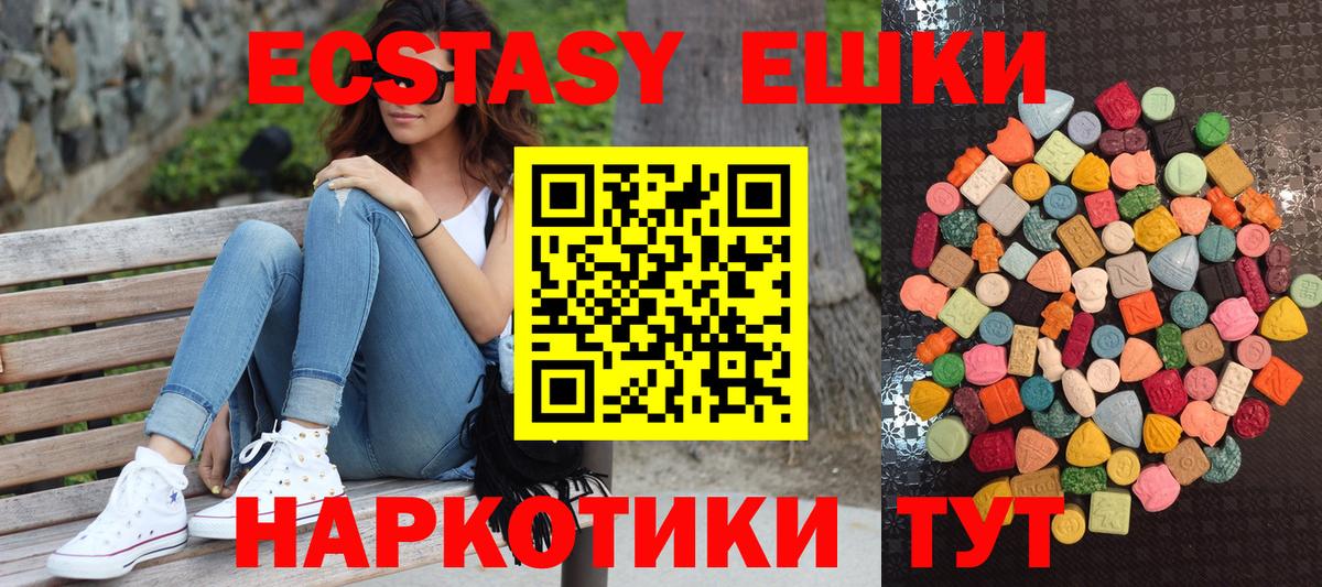 Амурск  это состав  Вход с VPN  Ecstasy Punisher  Ecstasy 99%  ЭКСТАЗИ 
