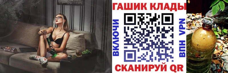 закладки  Амурск  ГАШИШ VHQ 