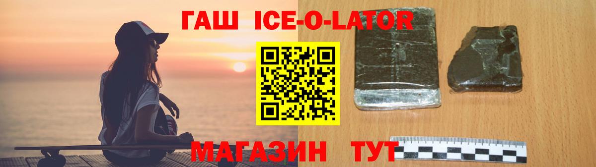 ГАШ Изолятор  Амурск  ГАШИШ AMNESIA HAZE 