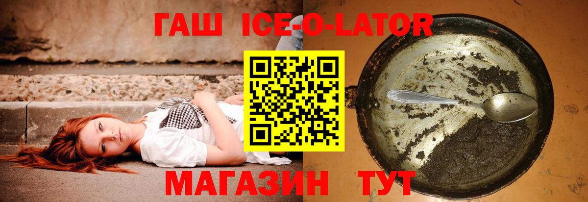 Амурск  ГАШ индика сатива  Вход с VPN 