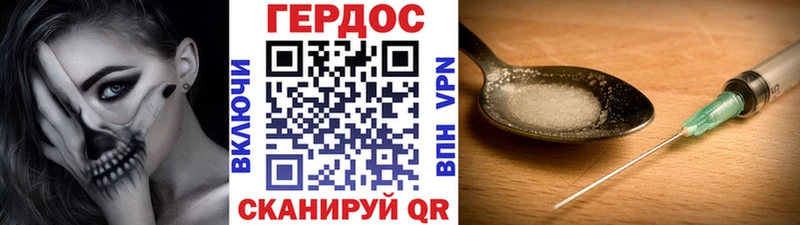 ГЕРОИН белый блэк спрут ССЫЛКА Амурск