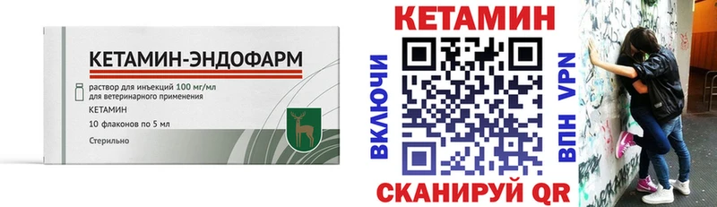 Кетамин ketamine  Амурск 