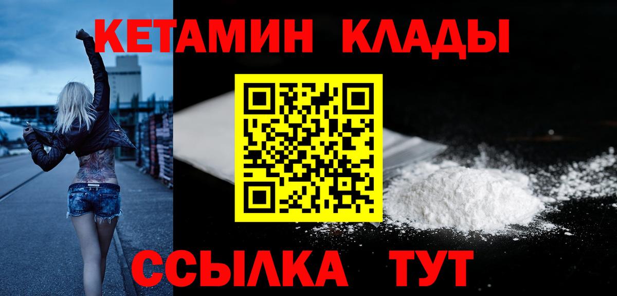   ТОР  КЕТАМИН ketamine  Вход с VPN  Амурск 