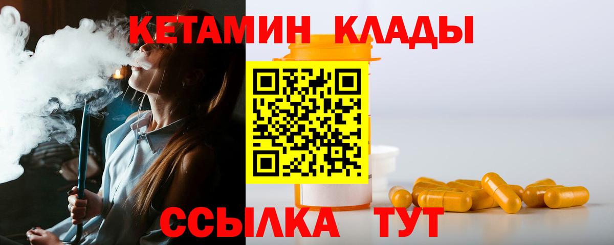 Кетамин VHQ  Амурск  Кетамин ketamine 