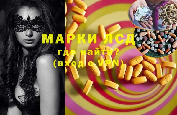 марки lsd Арсеньев