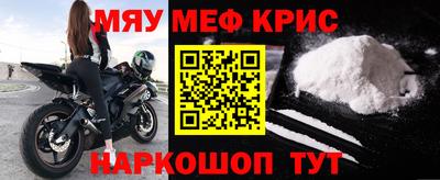 метамфетамин Чапаевск