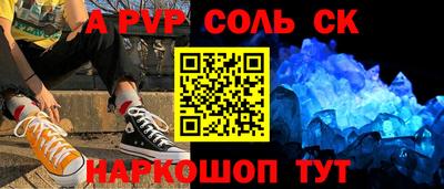метамфетамин Чапаевск