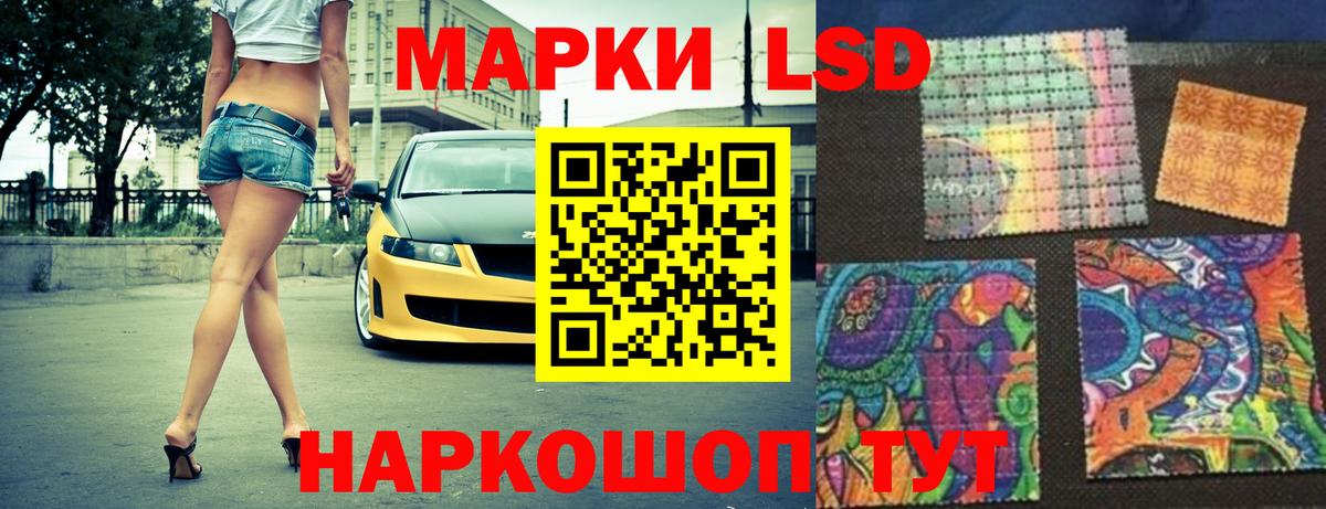 Лсд 25 экстази ecstasy  Вход с VPN  Амурск 