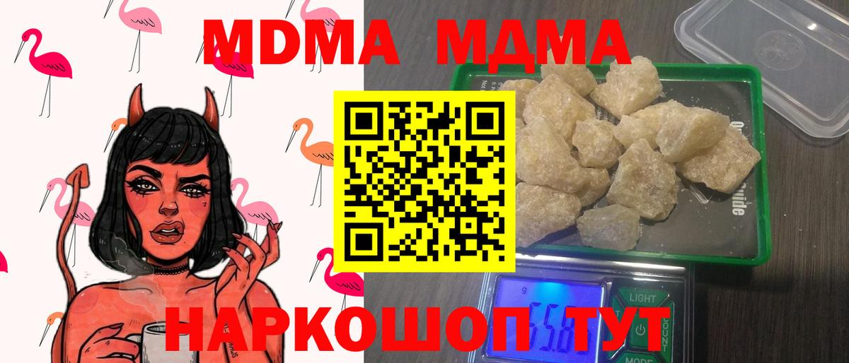 МДМА crystal  МДМА  МДМА VHQ  Амурск  Вход с VPN 