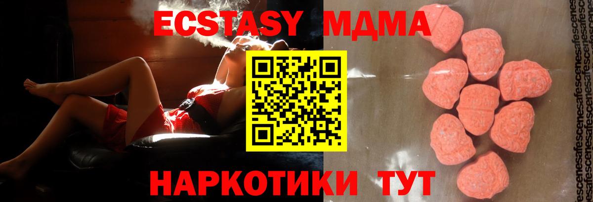 МДМА VHQ Амурск