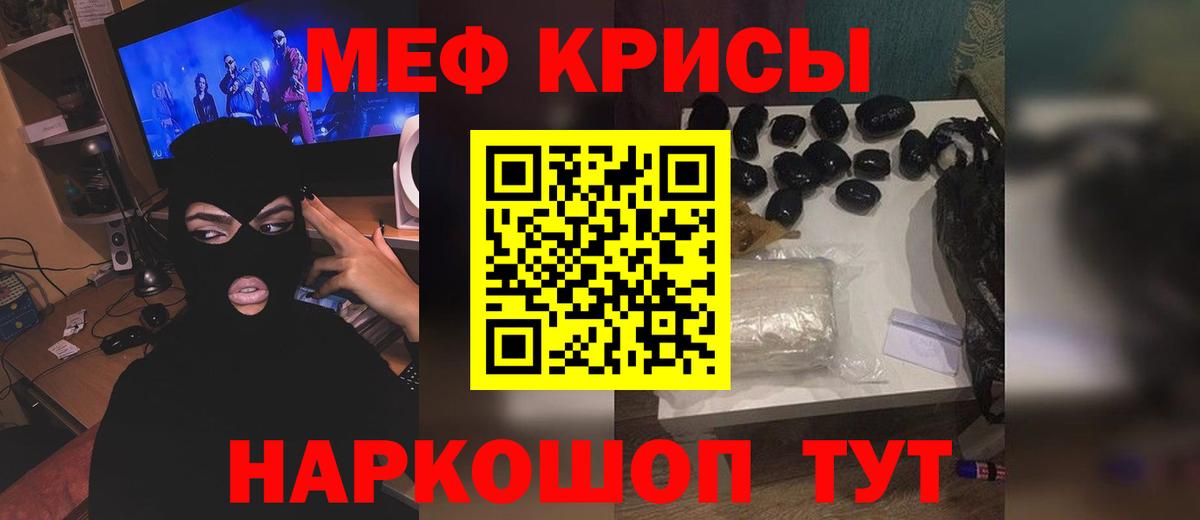 МЯУ-МЯУ мяу мяу  Мефедрон 4 MMC  Меф  Вход с VPN  Амурск  МЕФ 