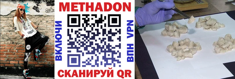 это Telegram  OMG ТОР  Амурск  Метадон мёд 