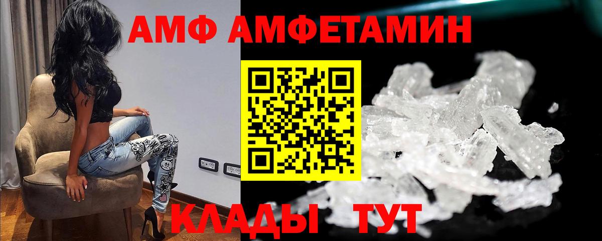 МЕТАМФЕТАМИН мет Амурск