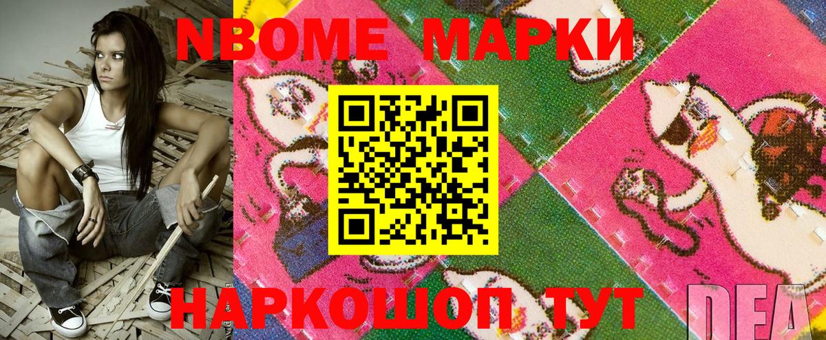 Амурск  Марки 25I-NBOMe 1500мкг  Марки NBOMe  Вход с VPN 