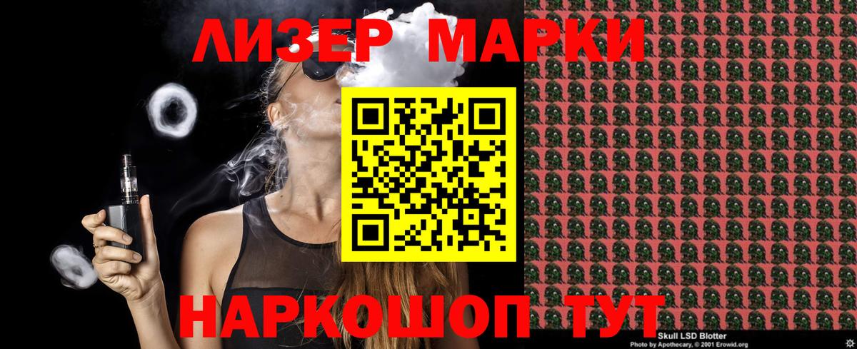 Марки 25I-NBOMe 1500мкг Амурск