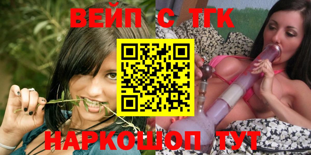Амурск  Дистиллят ТГК Wax  Вход с VPN 