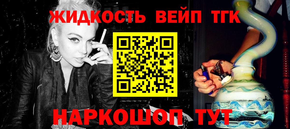 Дистиллят ТГК Wax  где продают наркотики  Амурск 